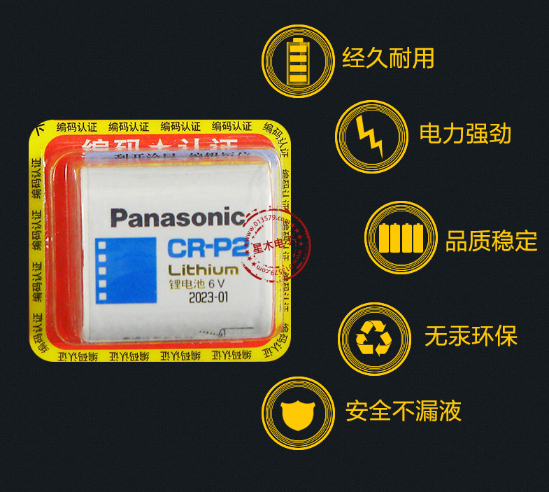 cr p2相机锂电池6v同2cp4306水龙头便池红外线感应器crp2